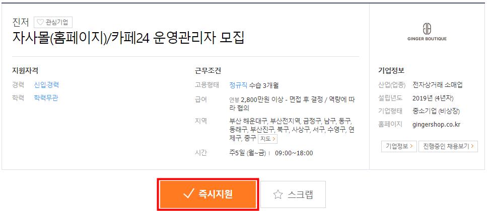 잡코리아 부산