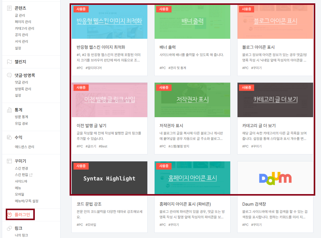 플러그인