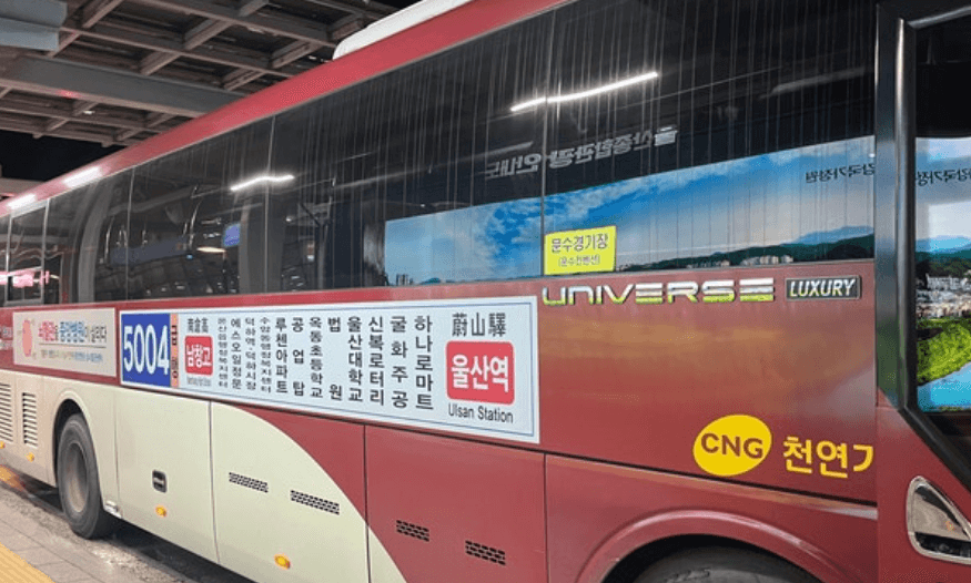 울산역 리무진 버스 시간표 노선도 2025