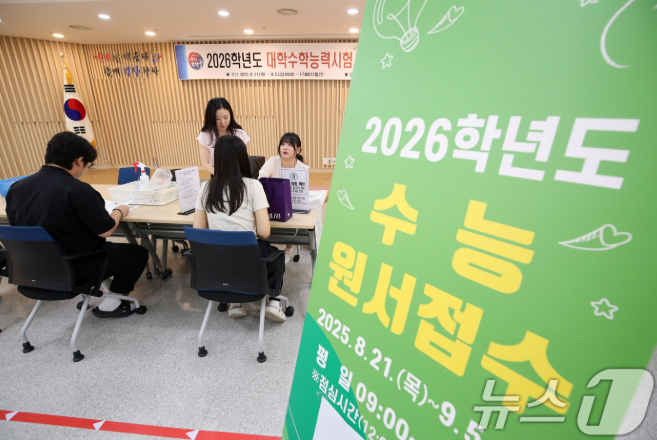 2026 수능원서접수 기간 재수생 검정고시 수능 접수처 방법 준비물 수수료 총정리 2