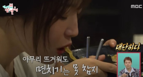 전참시 쯔양 집 공개