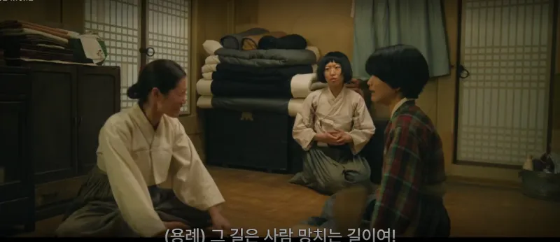 정년이 국극을 배우는 것을 알고 노발대발하는 용례