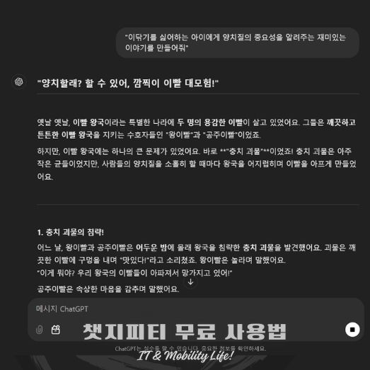 챗지피티 무료