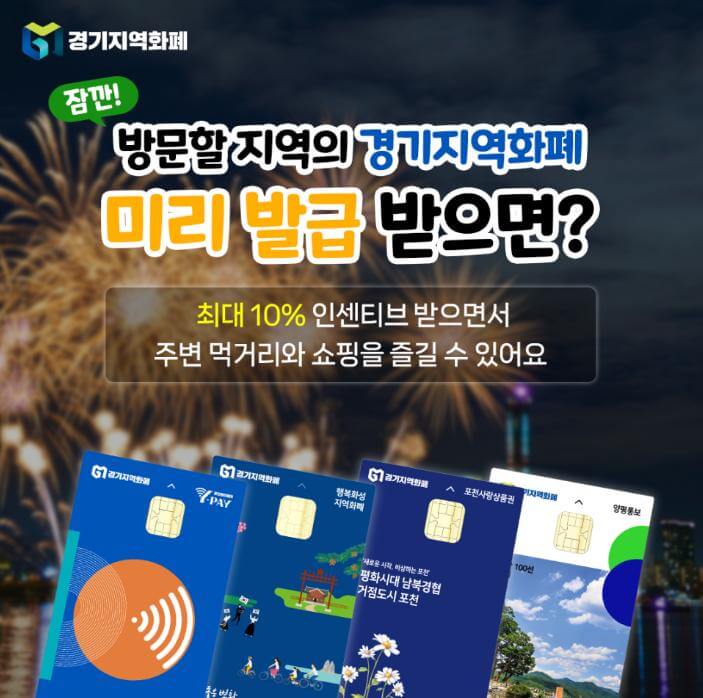 경기도 6월 ~ 7월 축제 [연인과 가기 좋은 곳]