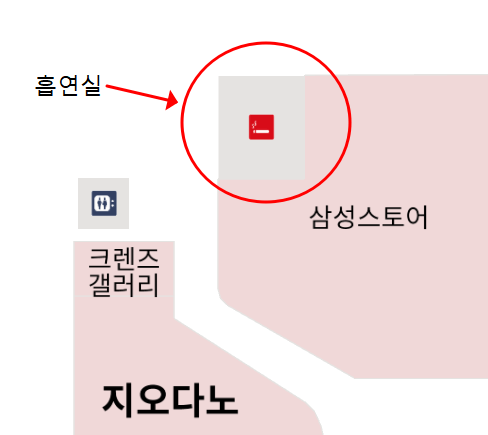 부천 스타필드 흡연실
