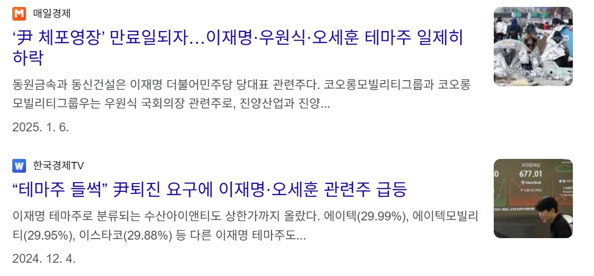 오세훈 관련주
