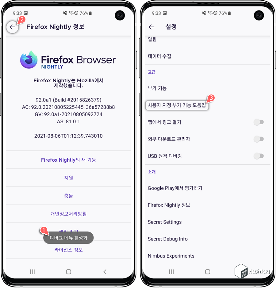 디버그 메뉴 활성화