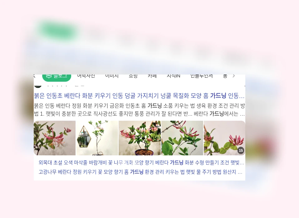 가드닝_1_subsection