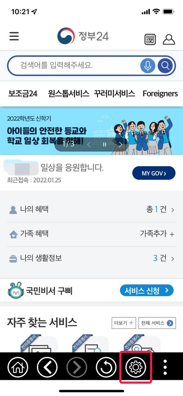 알아두면 유용한 정부 문자 알림 혜택 - 다음으로 여권 유효기간 만료 사전 통보 문자 알림입니다. 알아두면 유용한 정부 문자 알림 혜택 - 다음으로 여권 유효기간 만료 사전 통보 문자 알림입니다.