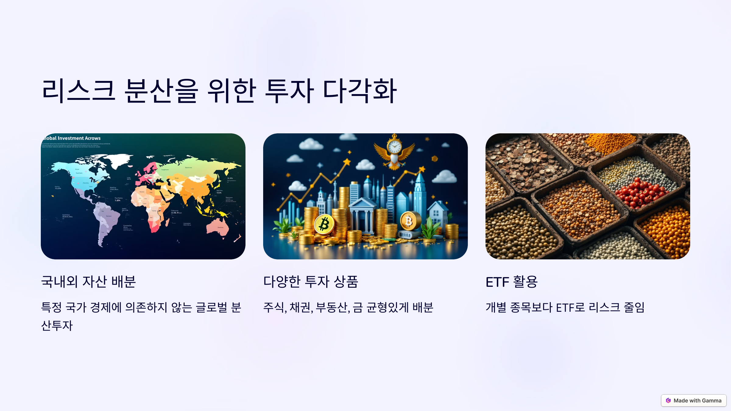 리스크 분산 관련 사진