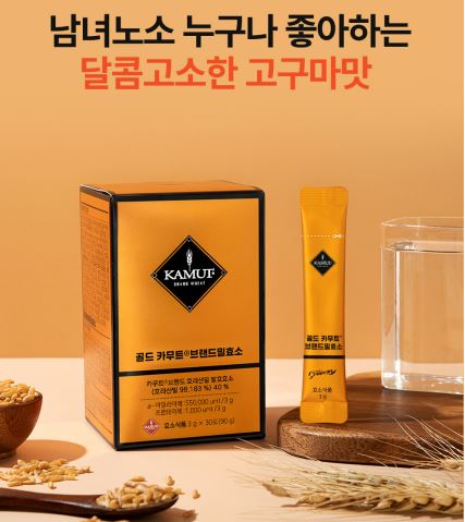 카무트-효소-섭취-후기