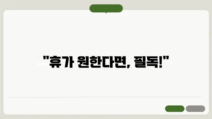 군대 휴가 신청