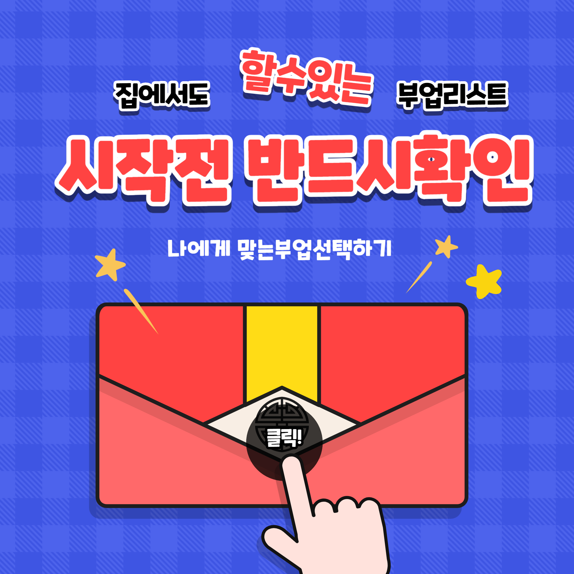 부업리스트
