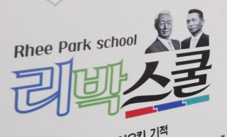 리박스쿨 댓글조작