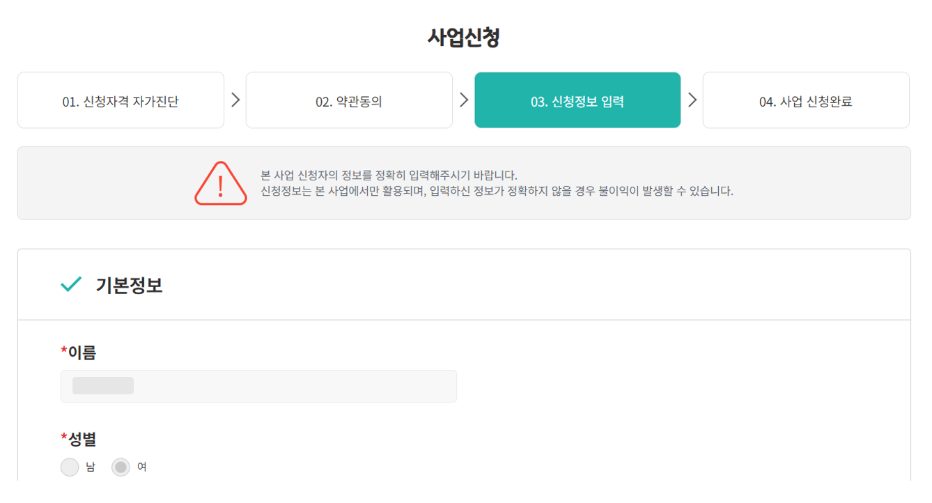 면접수당 2차 신청기간&amp;#44; 신청방법&amp;#44; 신청후기