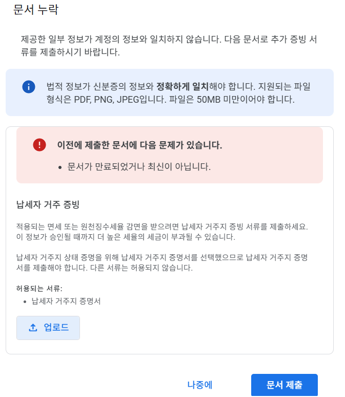 alt="애드센스 문서 누락 이미지 "