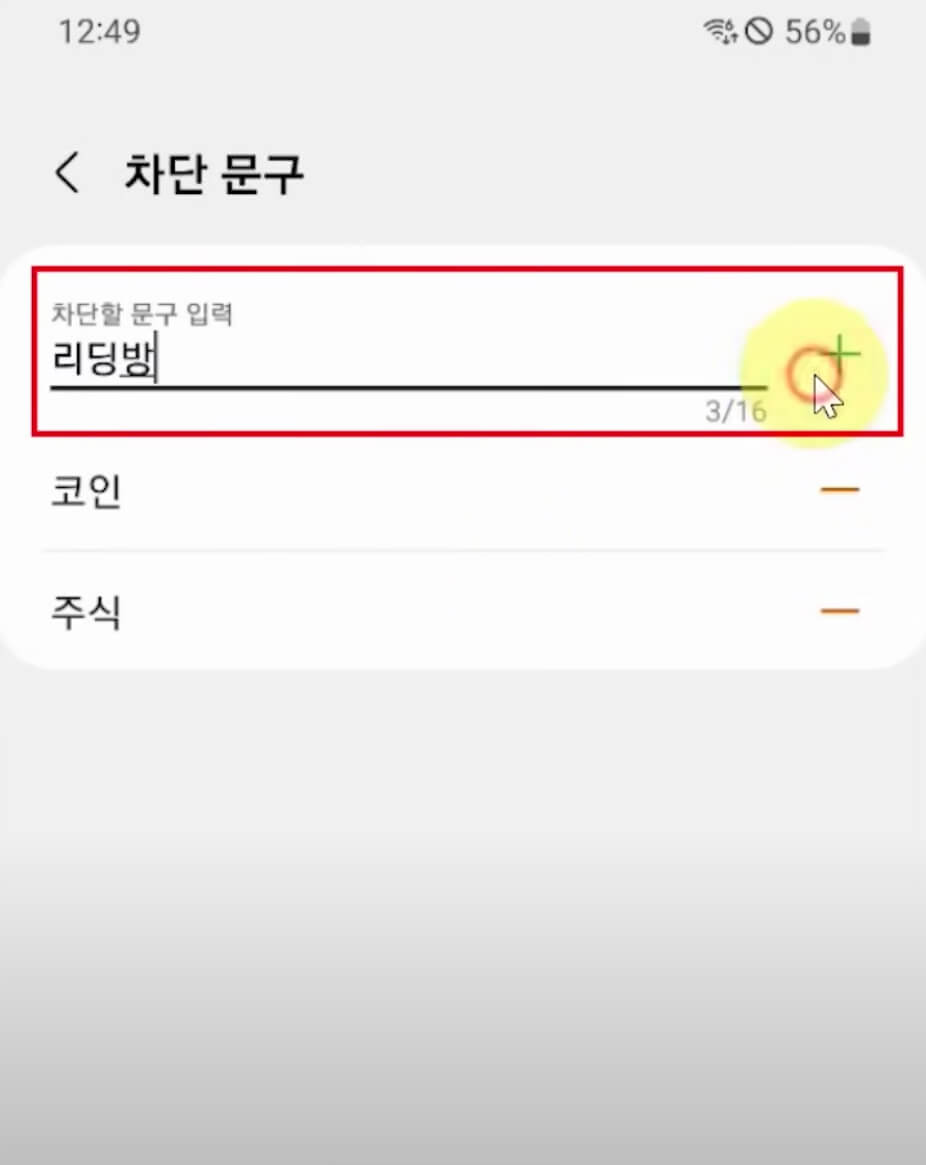 문자설정 5