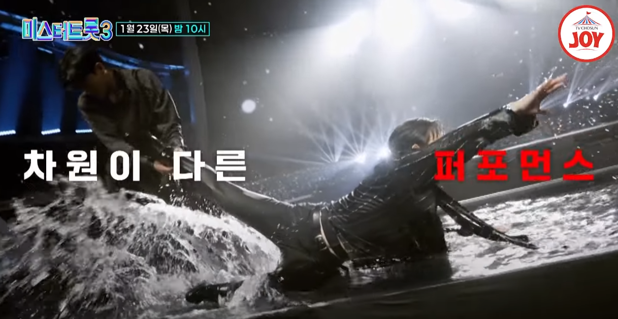 미스터트롯3-투표하기