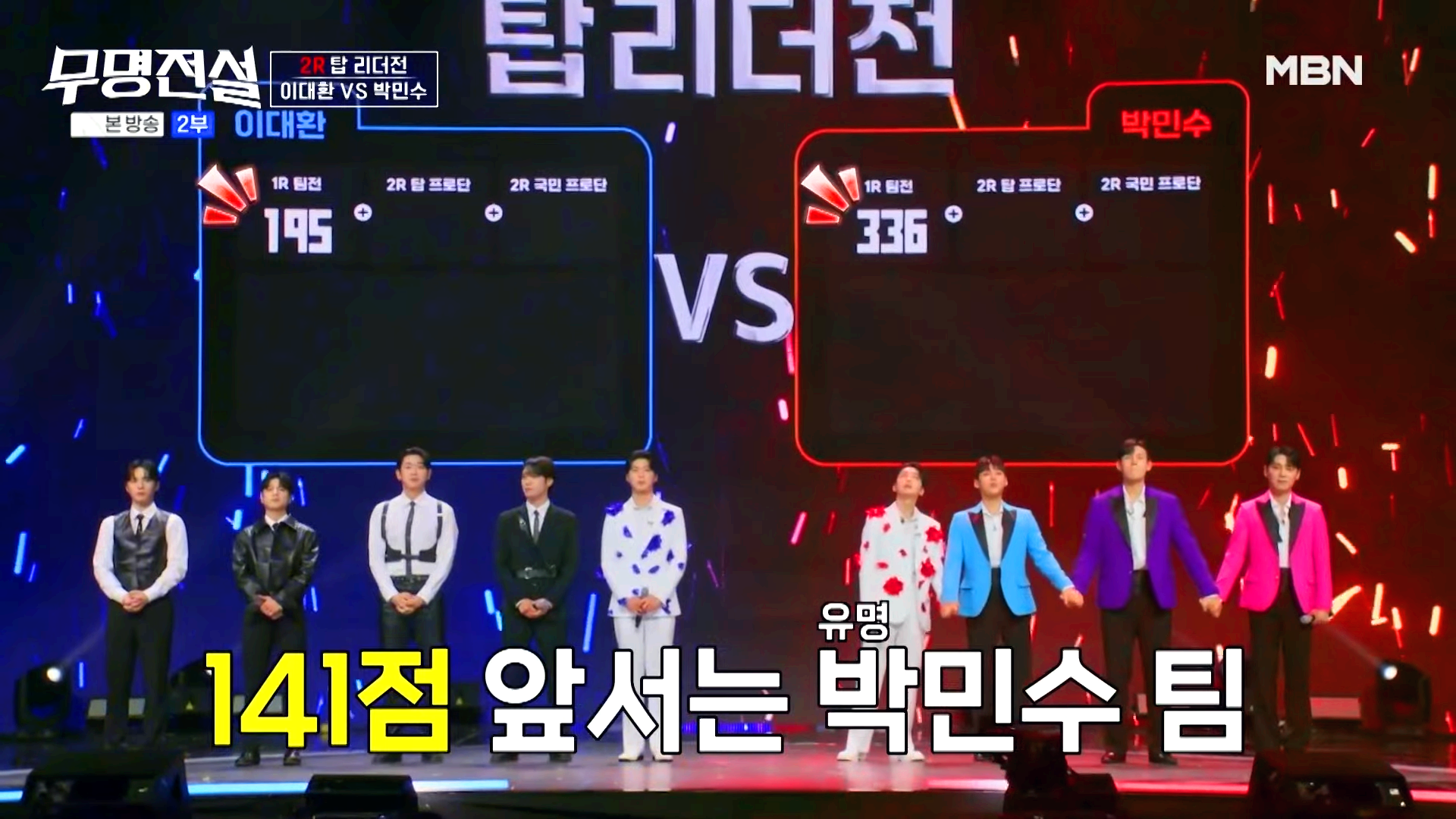 무명전설