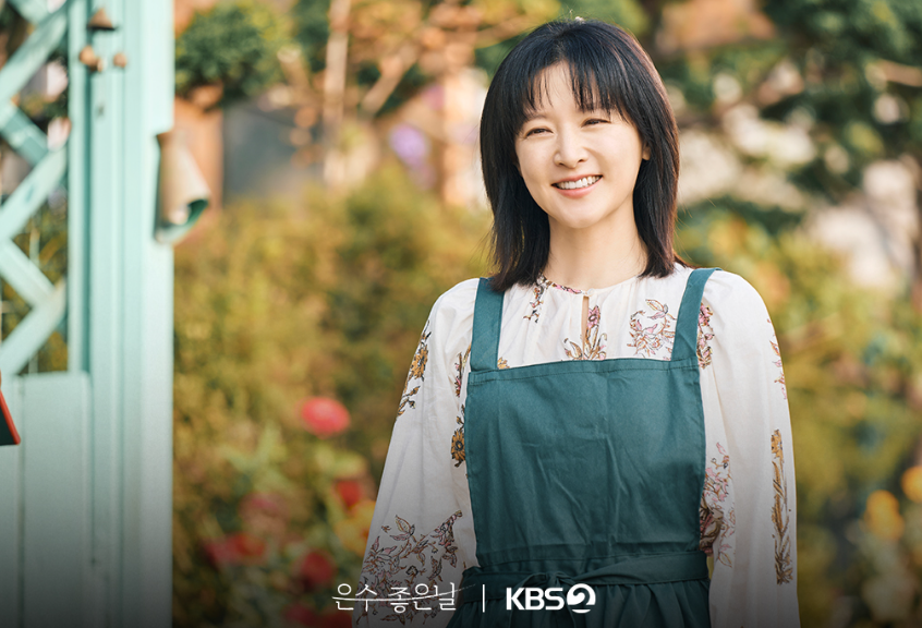 은수 좋은 날