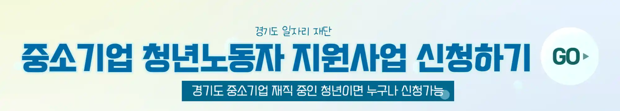 청년노동자신청