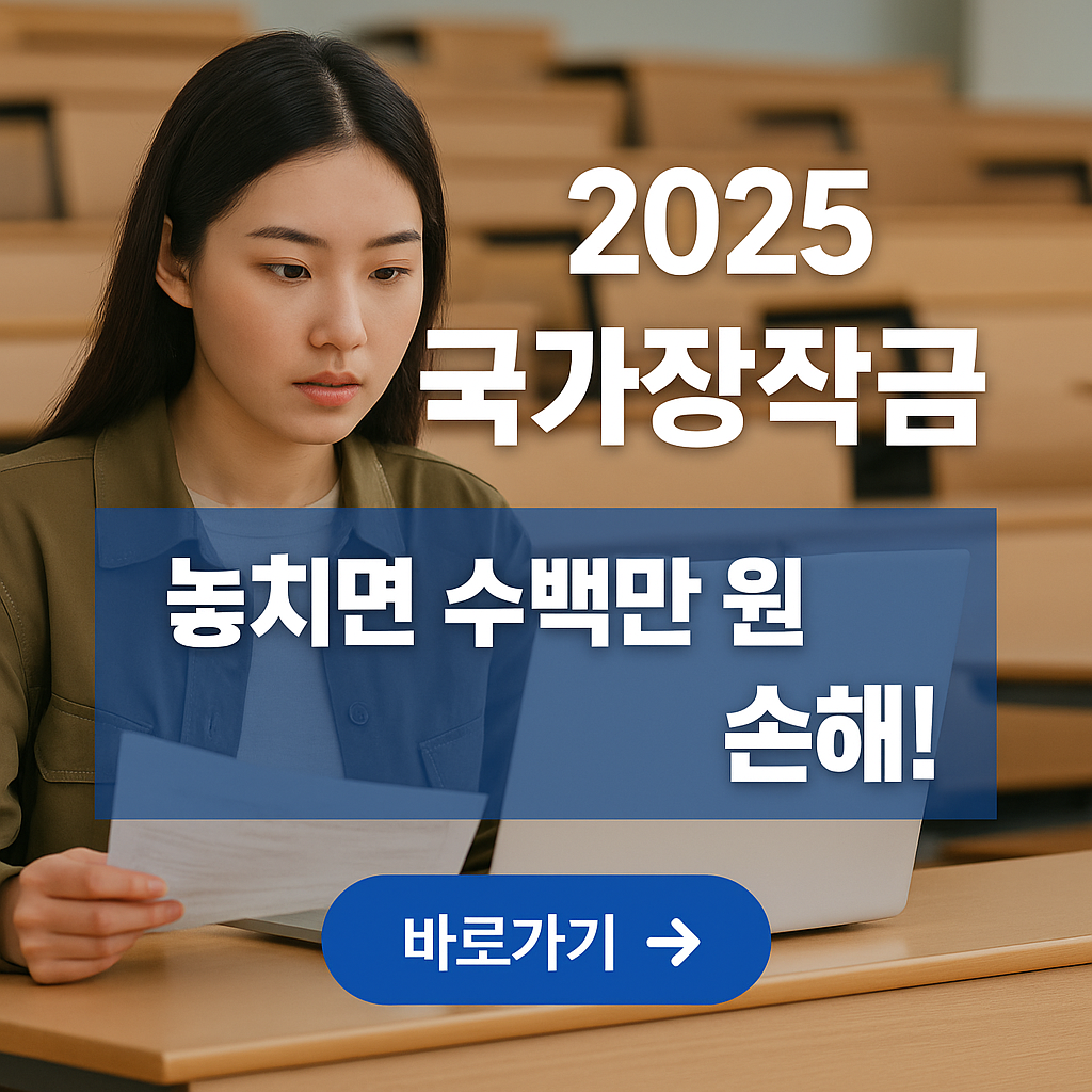 국가장학금 신청