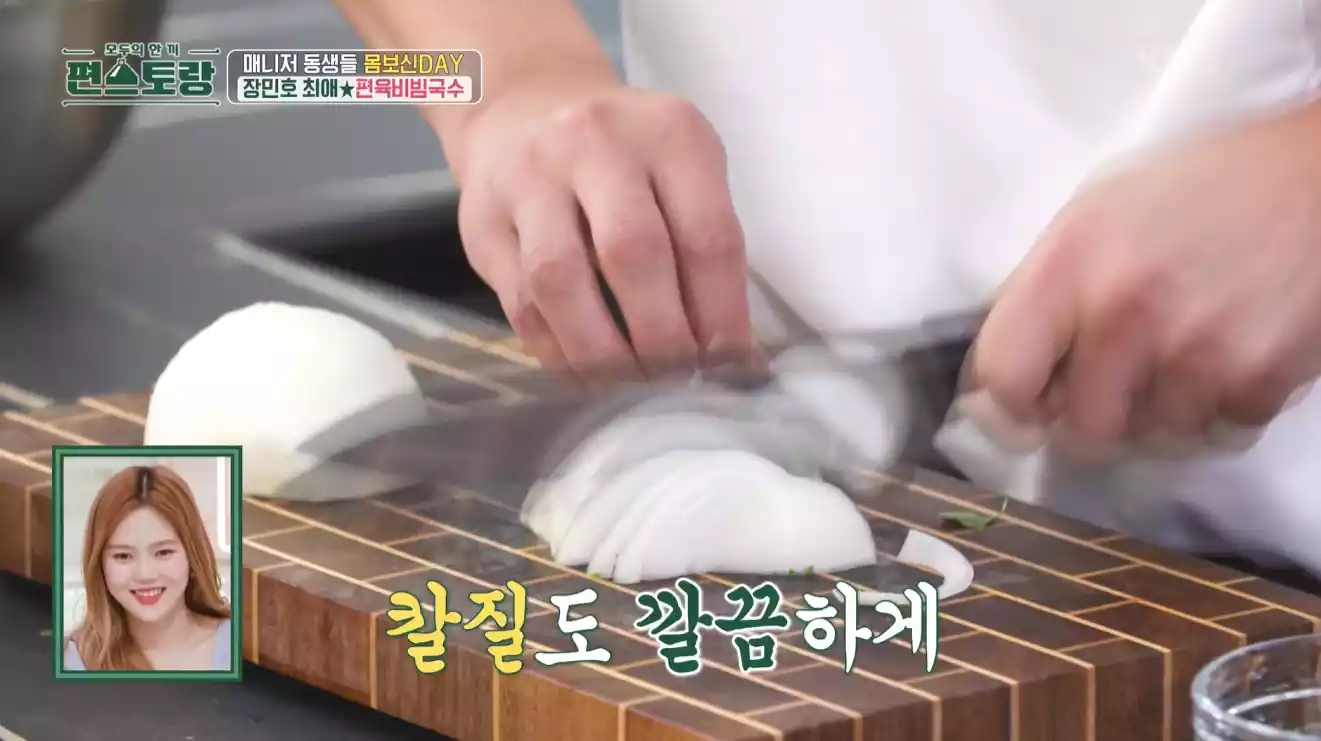 양파