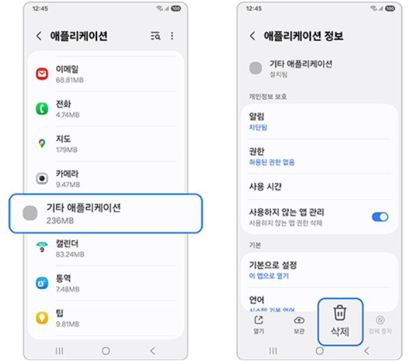갤럭시 전원 자동 꺼짐 현상 해결방법