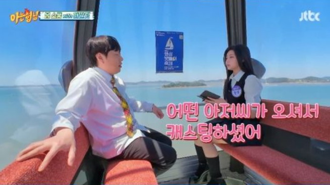 원희 아형 캐스팅