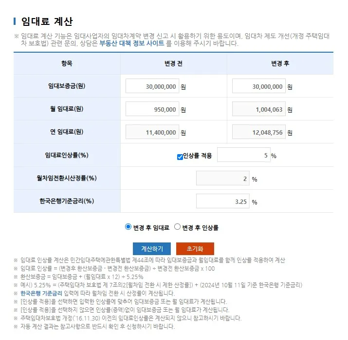 렌트홈-전월세-전환계산기