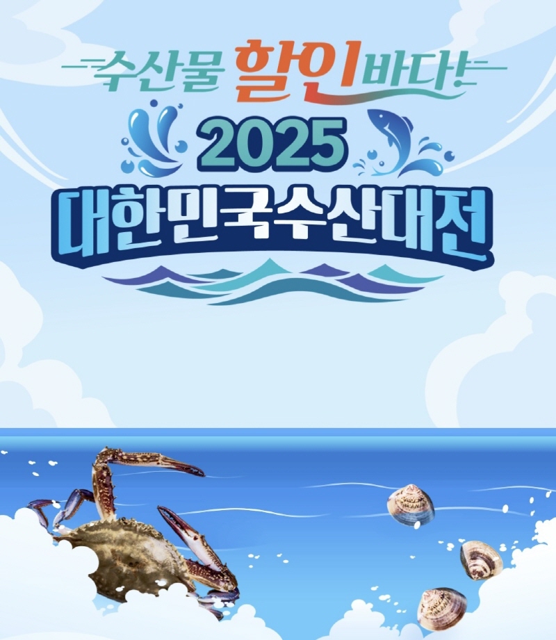 수산대전상품권 관련 사진