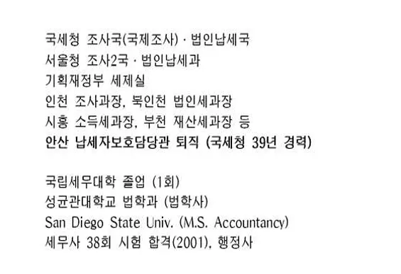 임정호 세무회계