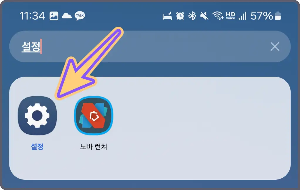 갤럭시-스크롤-캡쳐-방법