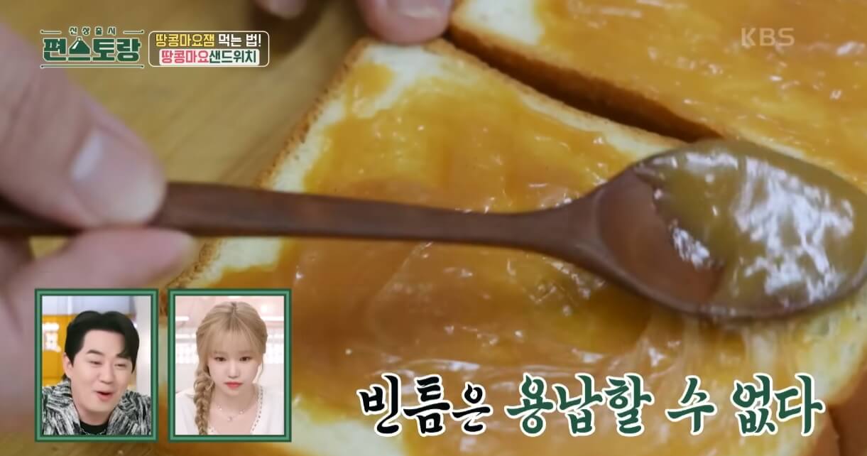 땅콩마요샌드위치