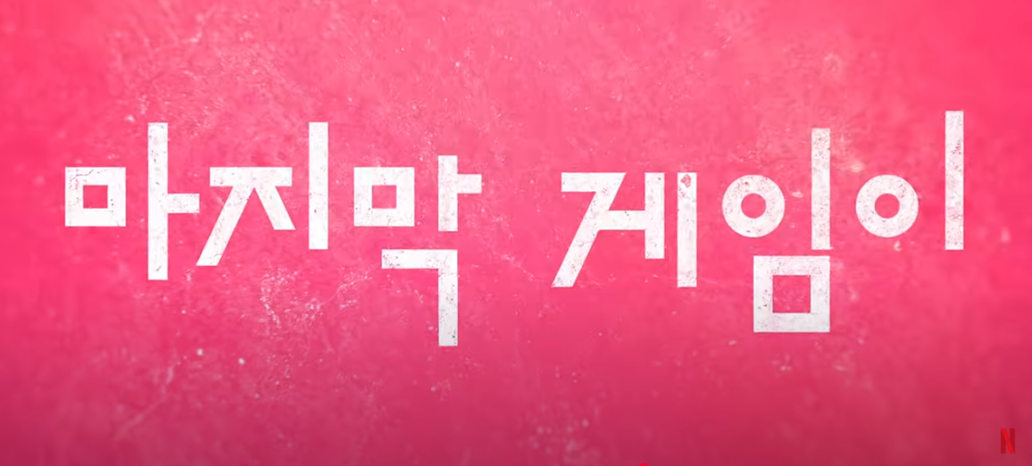 관련영화 광고 포스터 이미지