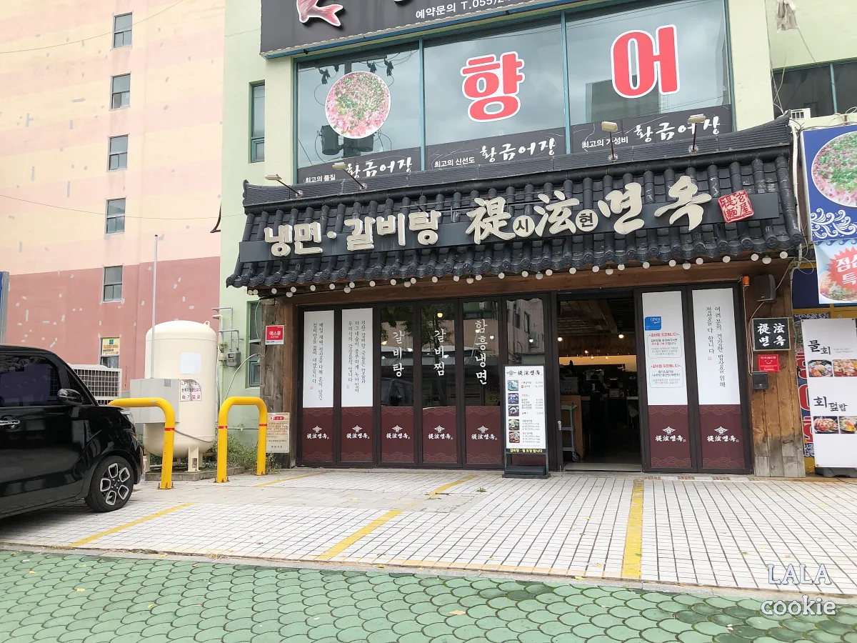 창원-마산합포구-댓거리-맛집-시현면옥-외관-기와-지붕