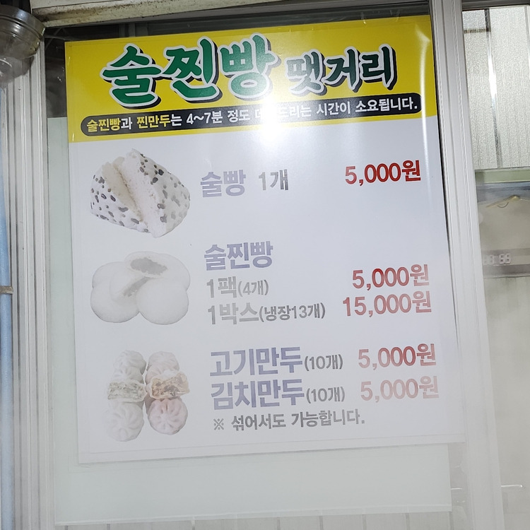 속초 중앙시장 맛집 가이드