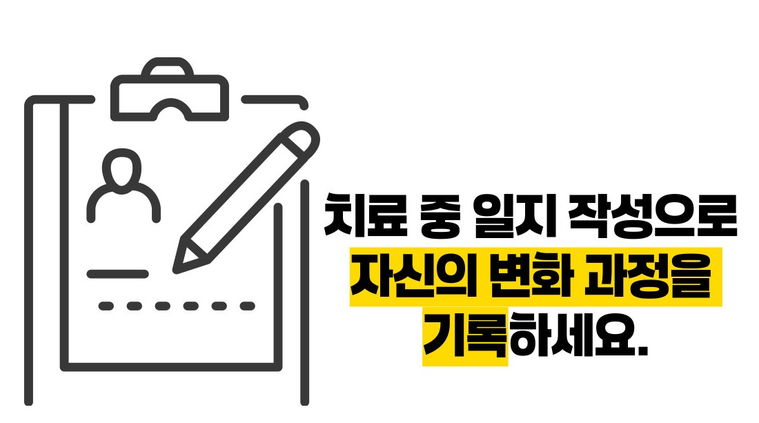 강박증 치료방법