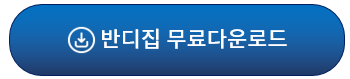 다운로드4