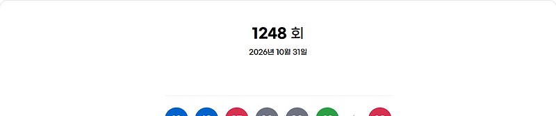 1248회 로또 당첨 번호 16&middot;18&middot;27&middot;36&middot;38&middot;42, 보너스 번호와 1등 당첨금 참고 이미지 2