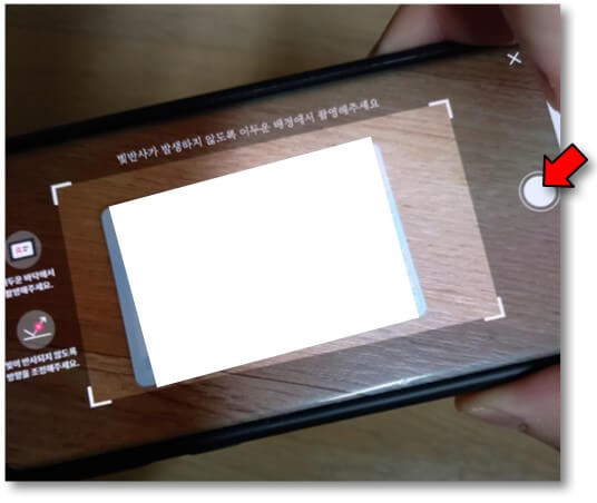 실제-면허증-촬영하기