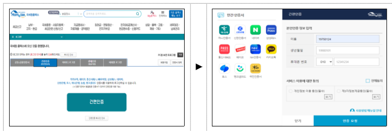 연말정산 미리보기 방법