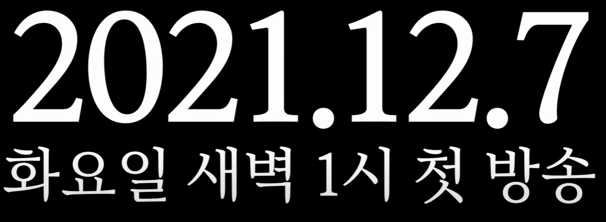 귀멸의칼날 2기 환락의 거리편 방영일정