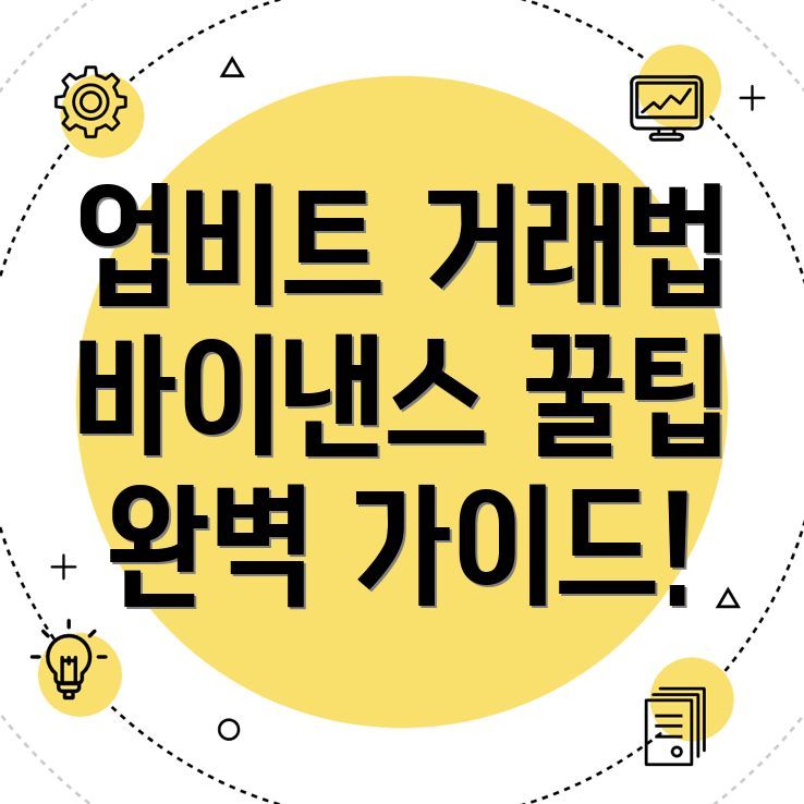 거래 프로세스