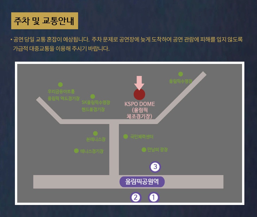 나훈아 서울 콘서트 일정 예매 방법(성공팁) 티켓 가격