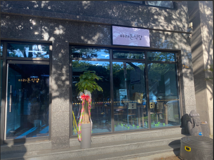 제주 착한가격업소로 맛집 알아보기