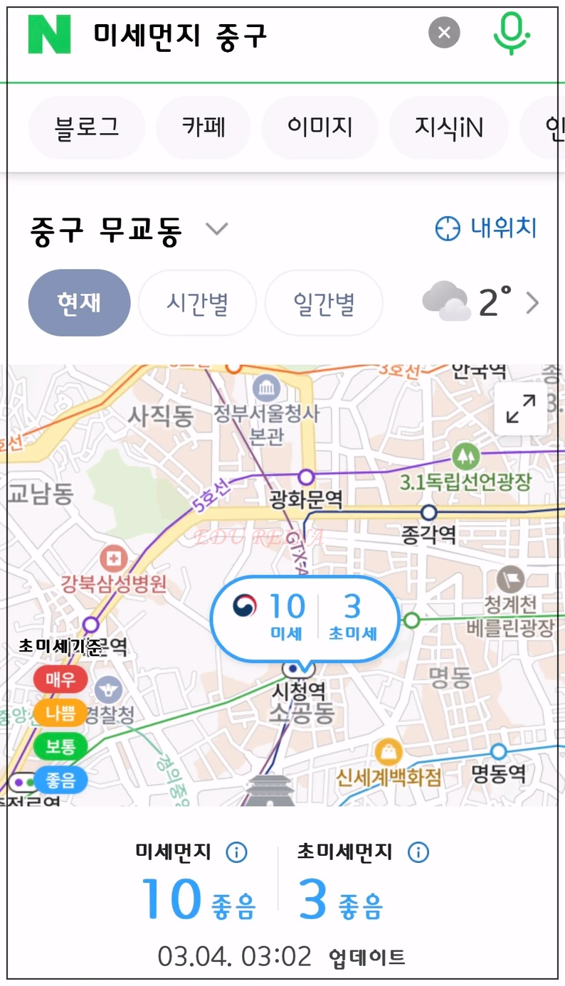 네이버-미세먼지-검색