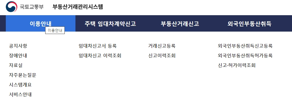 부동산 정보 검색 시 필요한 항목들을 입력하는 칸
