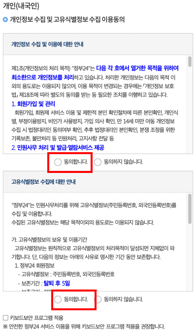 재산세과세증명서 인터넷발급