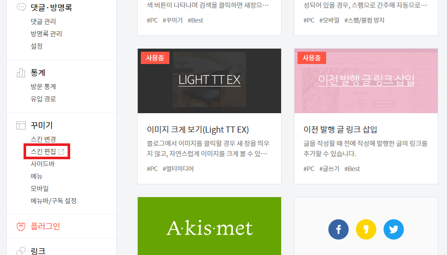 네이버 사이트 등록_4